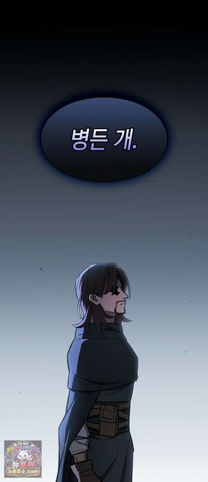 검 먹는 소드마스터 24화 17