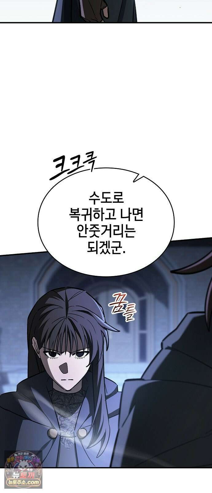 검 먹는 소드마스터 24화 18