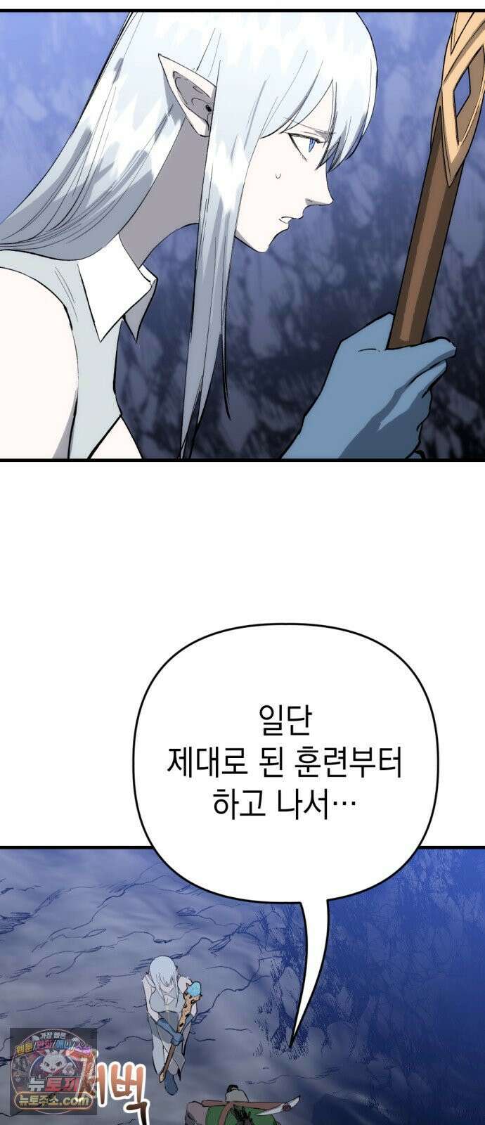 빌 22화 무기와 재능 3