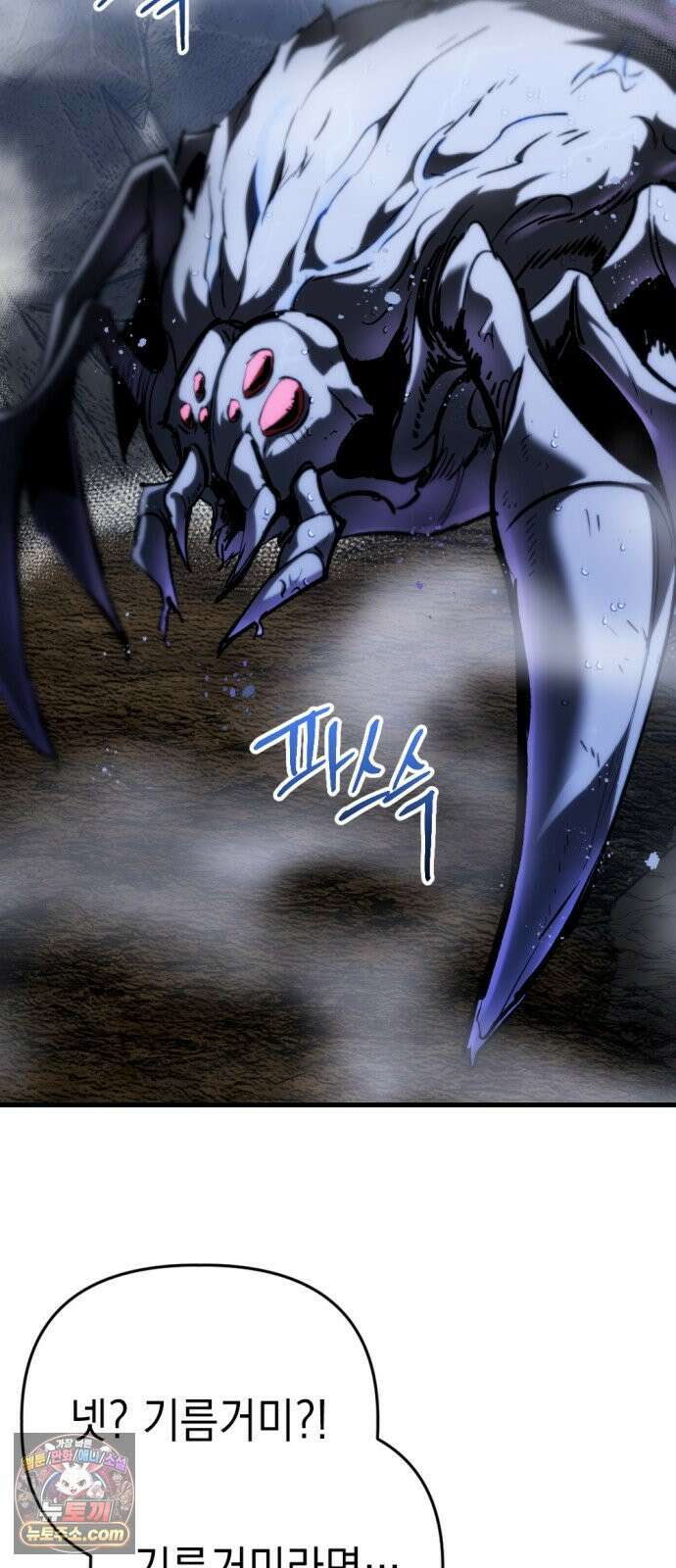 빌 22화 무기와 재능 13