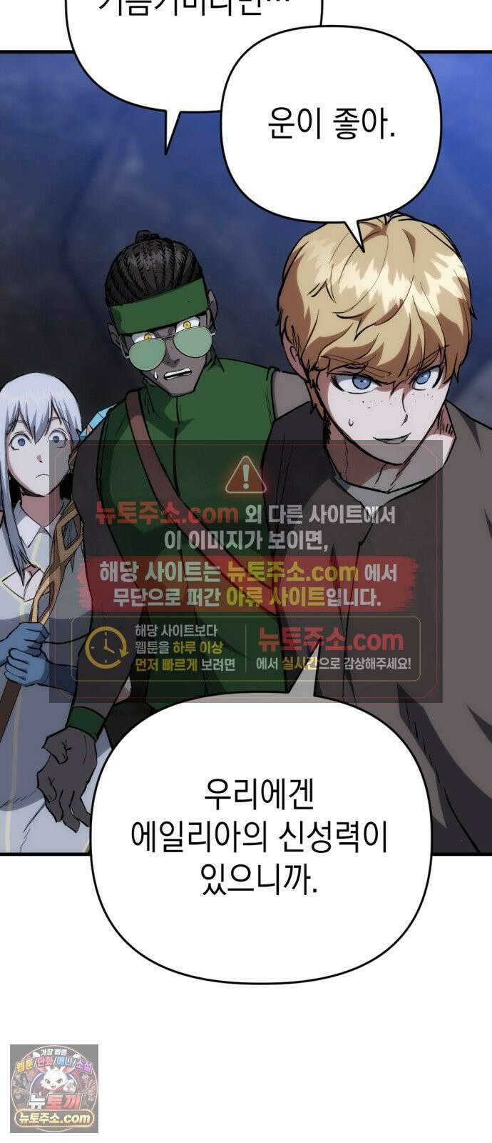 빌 22화 무기와 재능 14