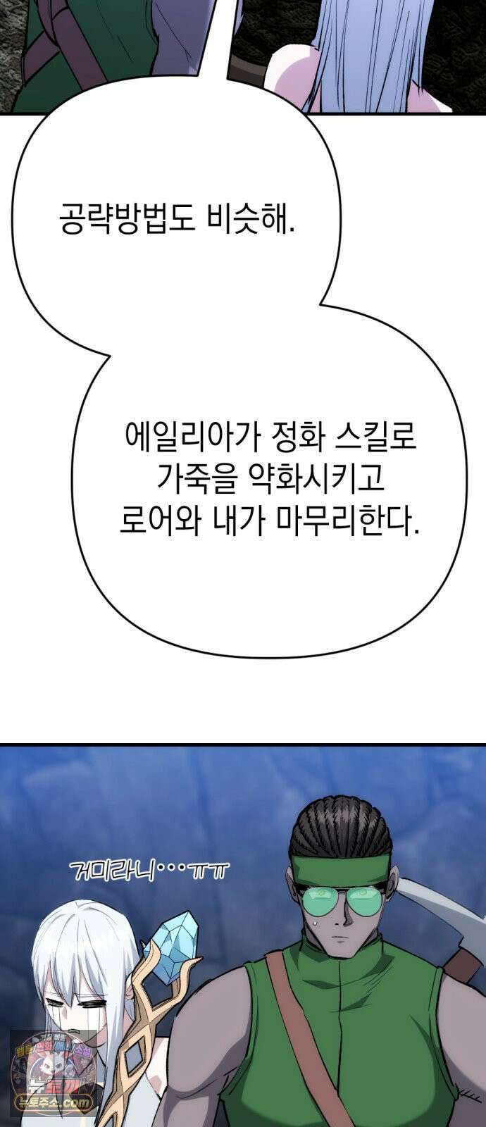 빌 22화 무기와 재능 16