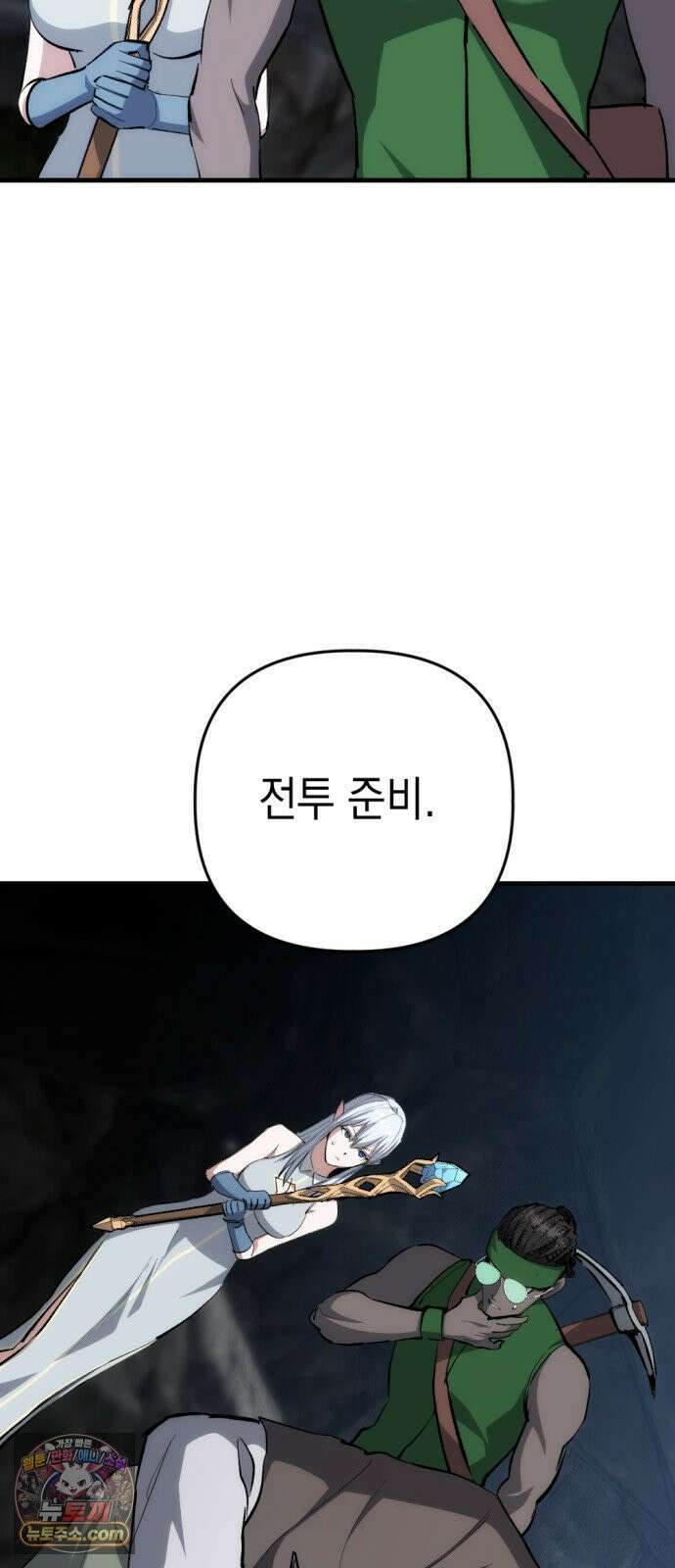 빌 22화 무기와 재능 17