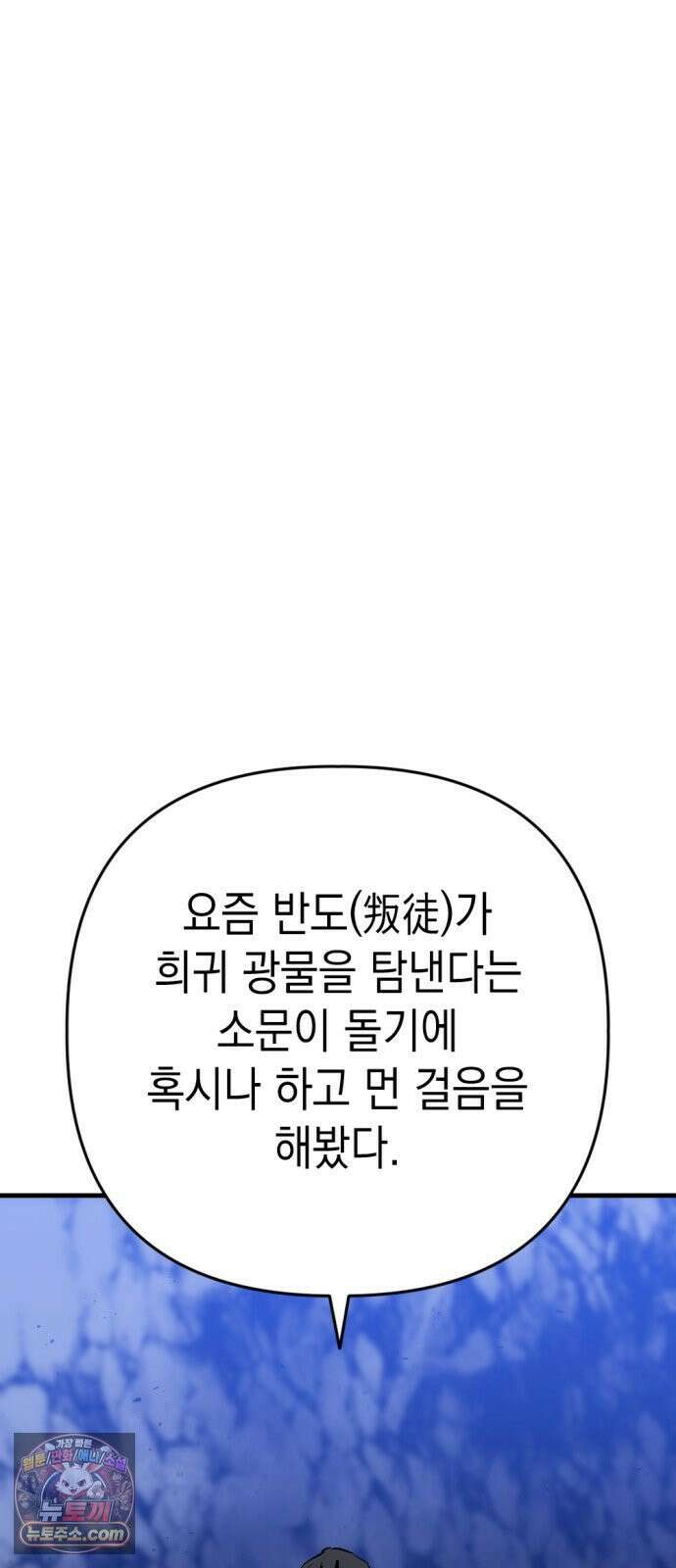 빌 22화 무기와 재능 21