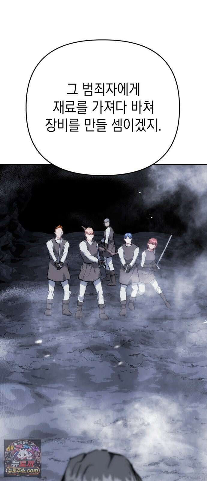 빌 22화 무기와 재능 24