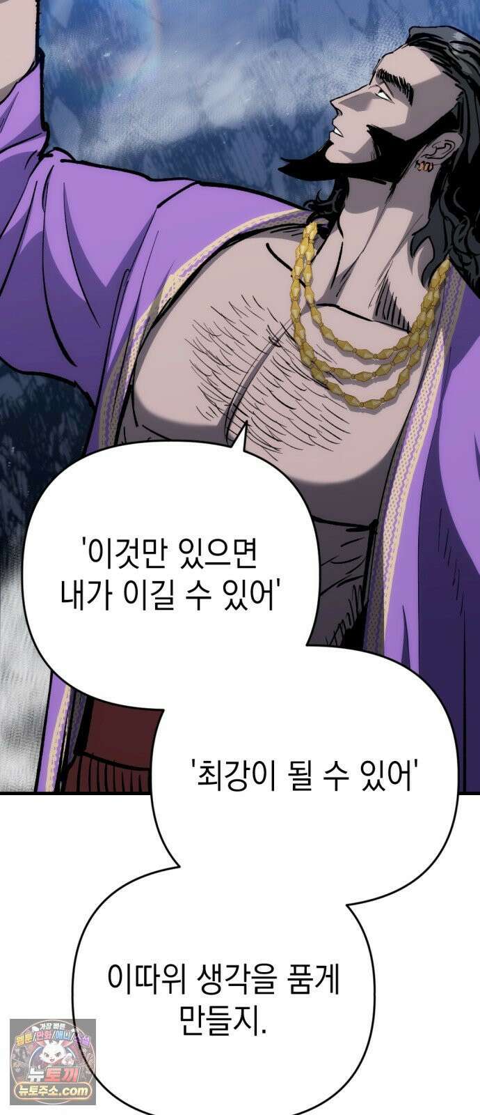 빌 22화 무기와 재능 37