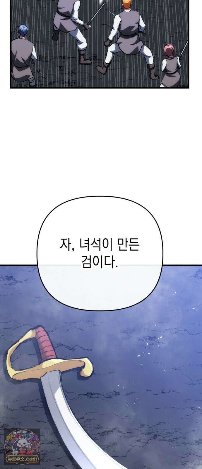 빌 22화 무기와 재능 39