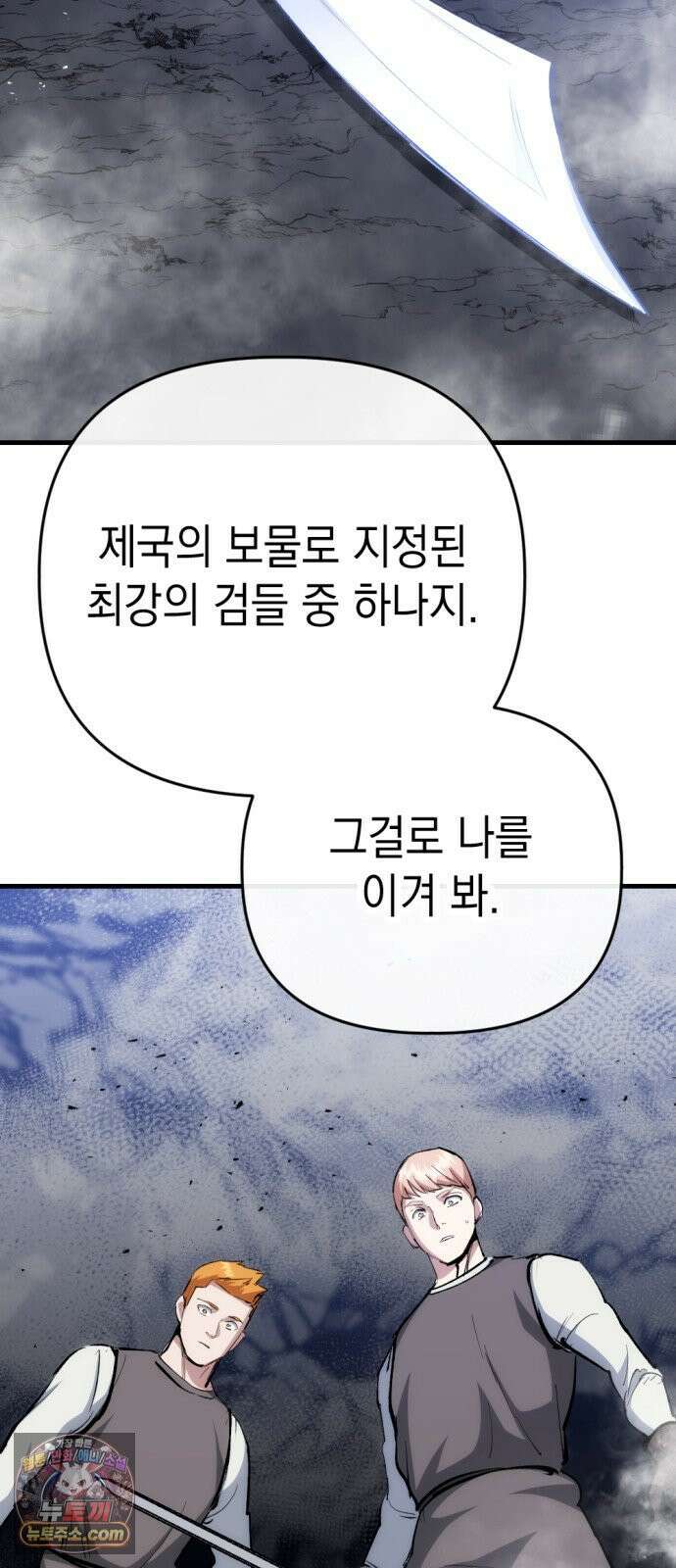 빌 22화 무기와 재능 40