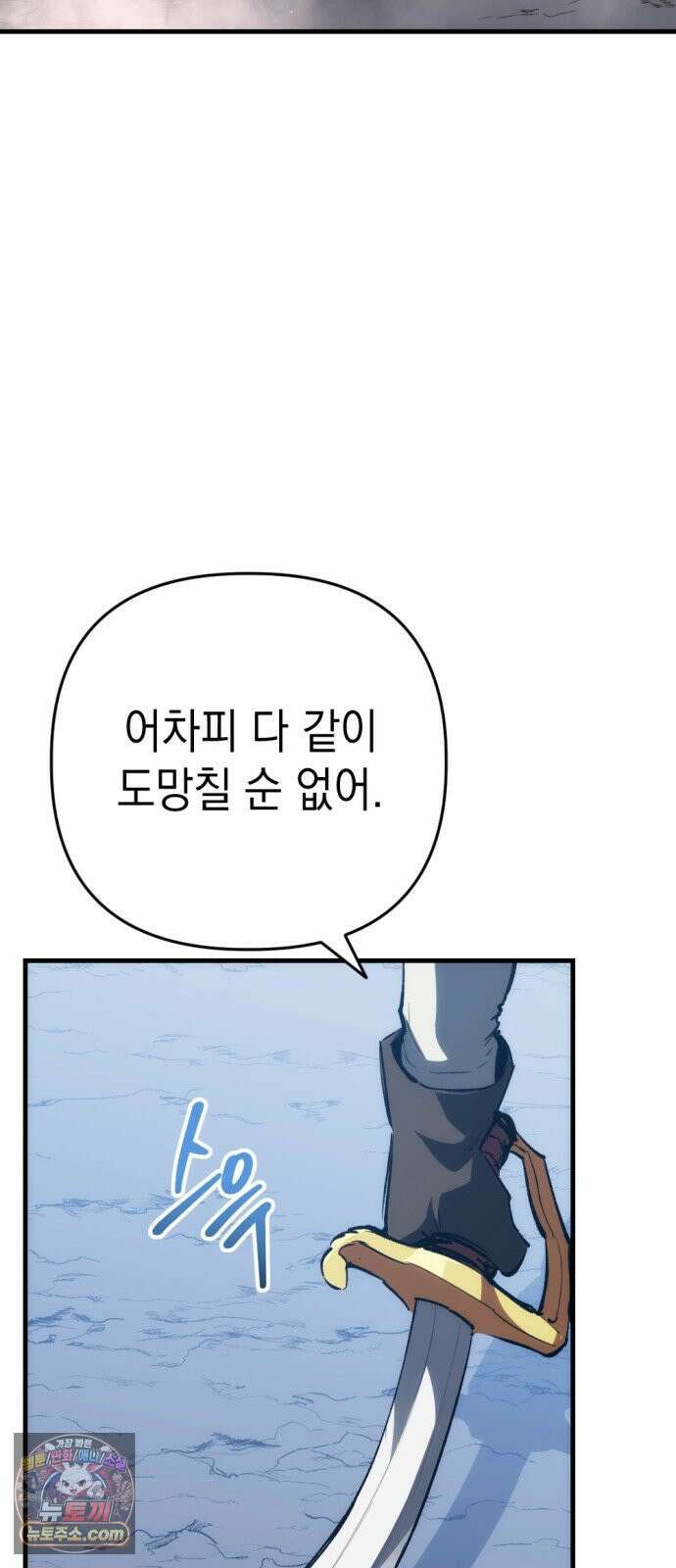 빌 22화 무기와 재능 45