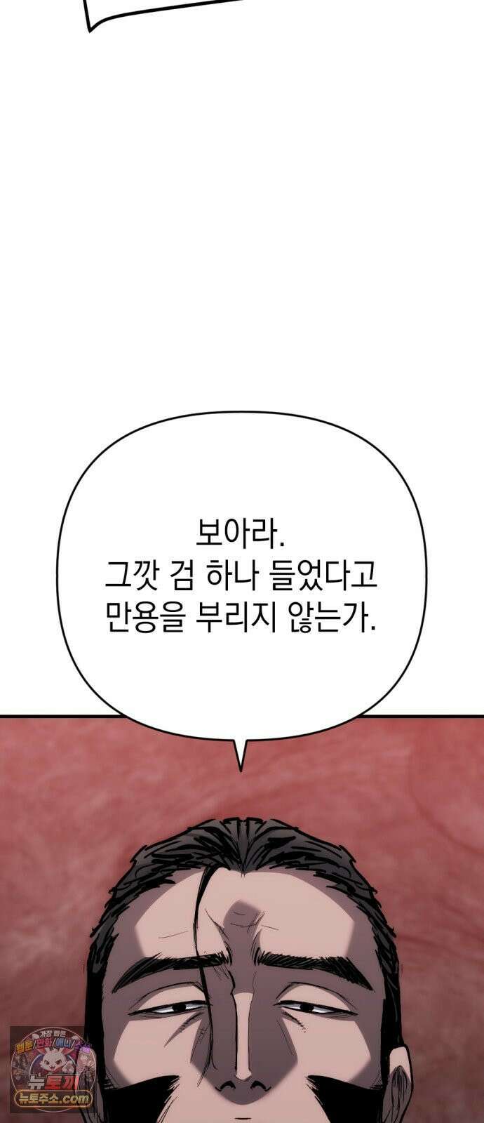 빌 22화 무기와 재능 49