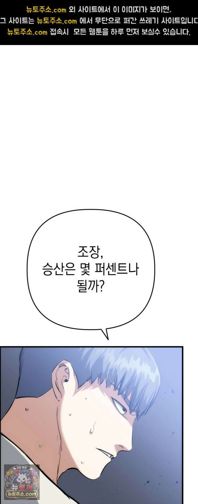 빌 22화 무기와 재능 53