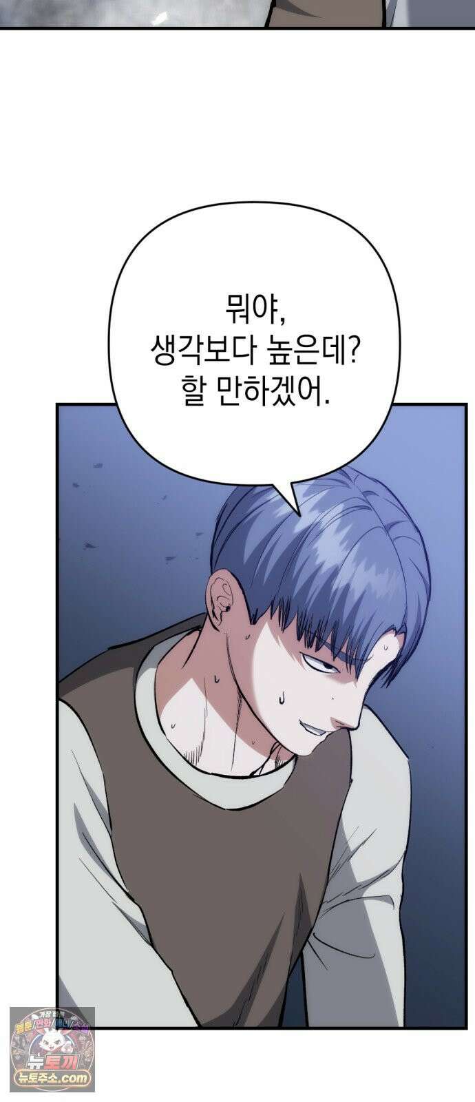 빌 22화 무기와 재능 55