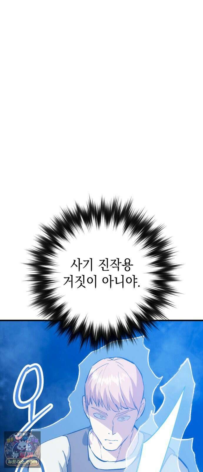 빌 22화 무기와 재능 56