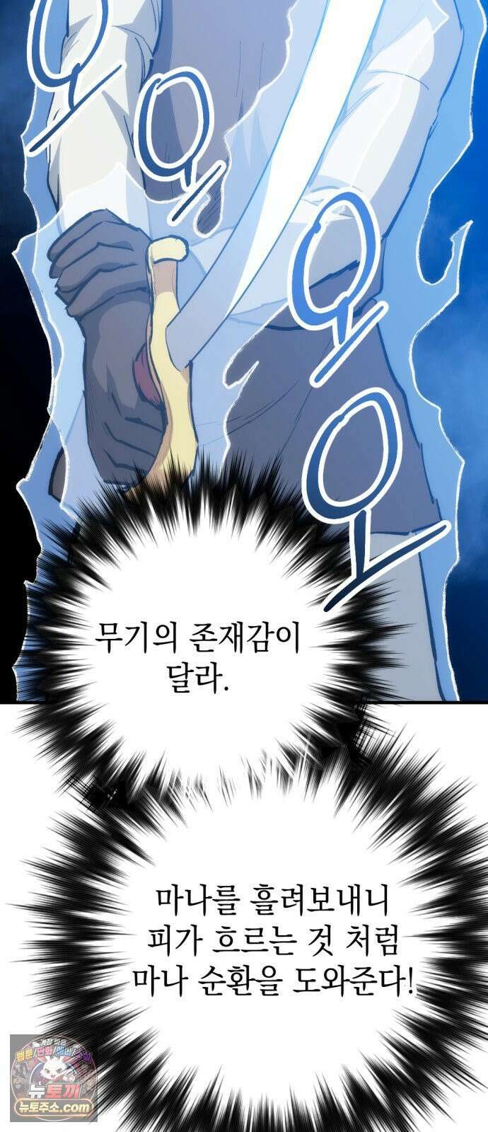 빌 22화 무기와 재능 57