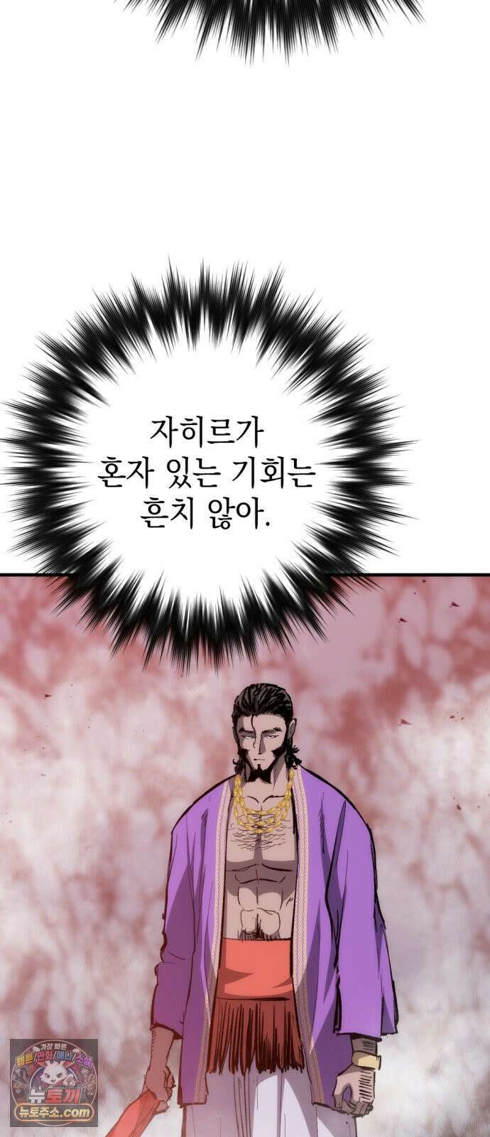 빌 22화 무기와 재능 58