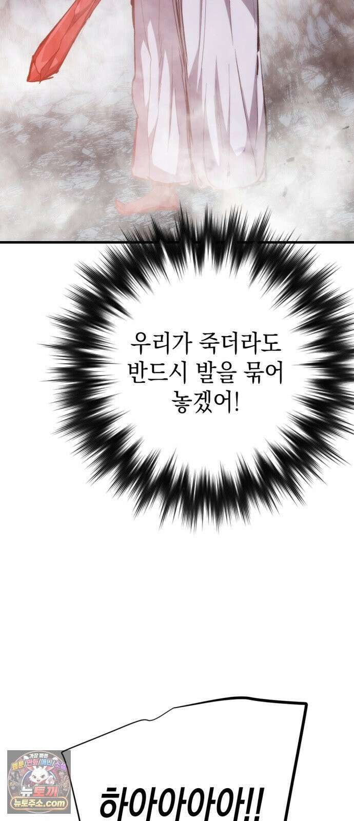 빌 22화 무기와 재능 59