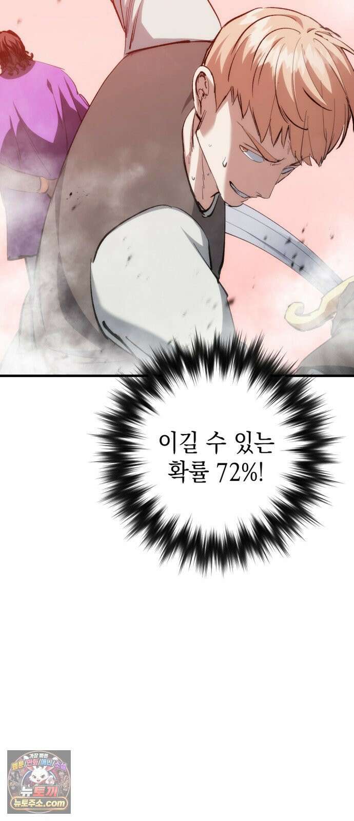 빌 22화 무기와 재능 65