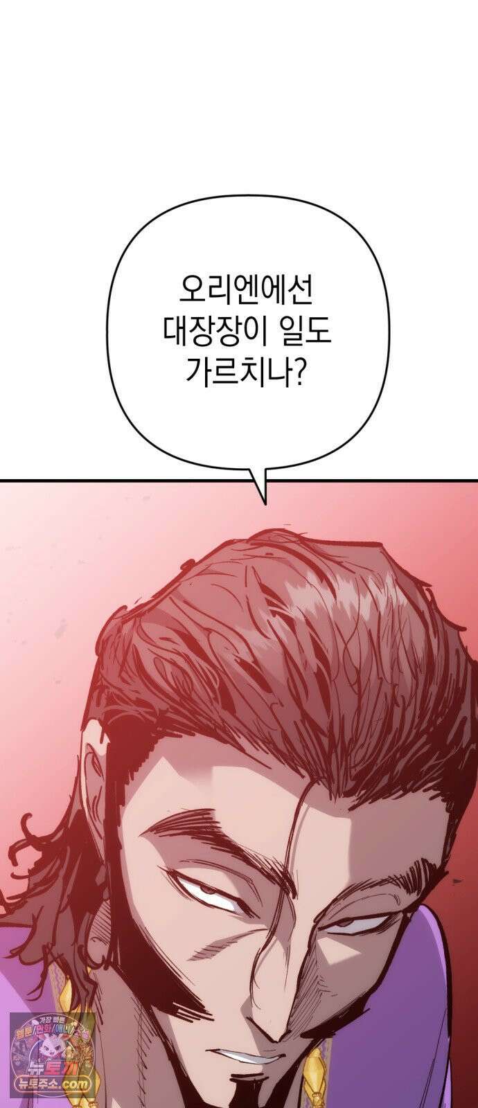 빌 22화 무기와 재능 73