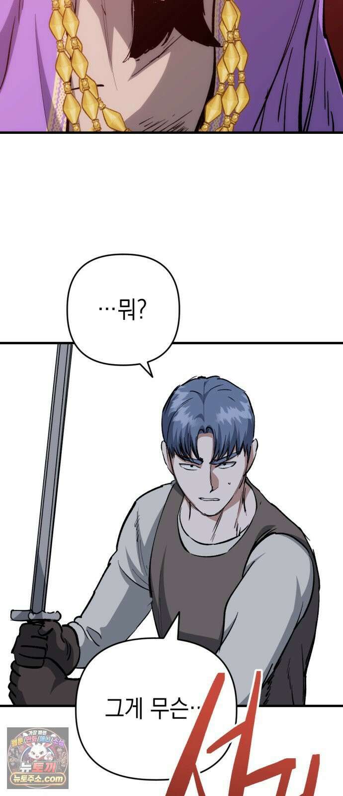빌 22화 무기와 재능 74