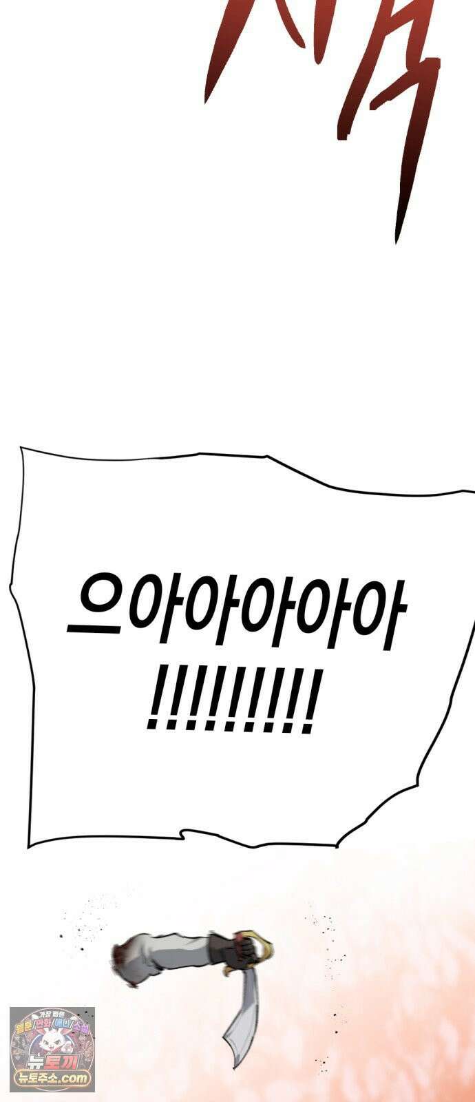 빌 22화 무기와 재능 75