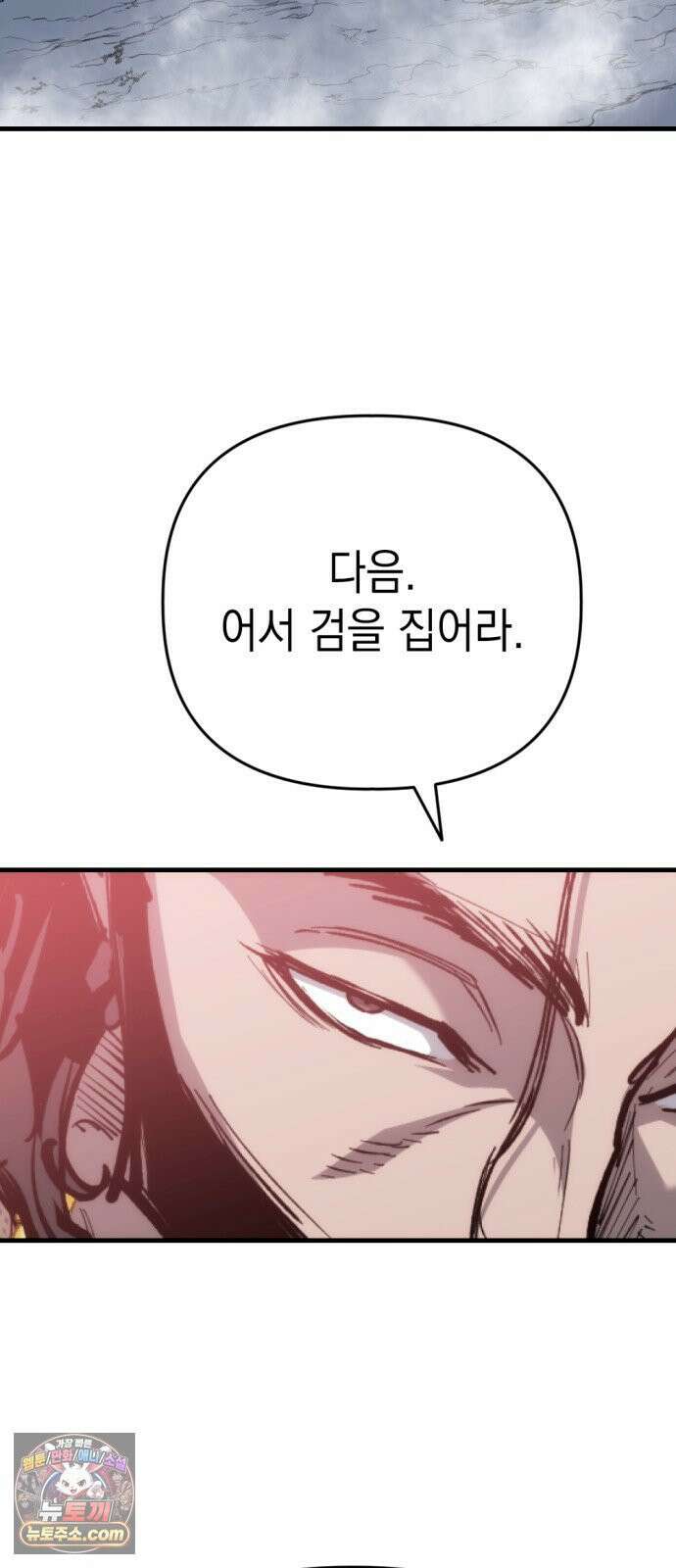 빌 22화 무기와 재능 87