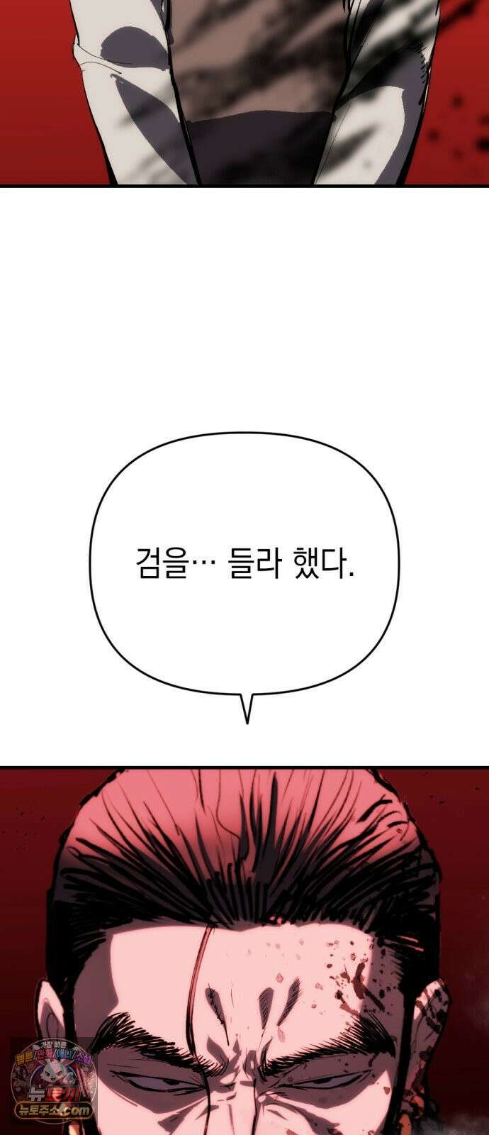 빌 22화 무기와 재능 94
