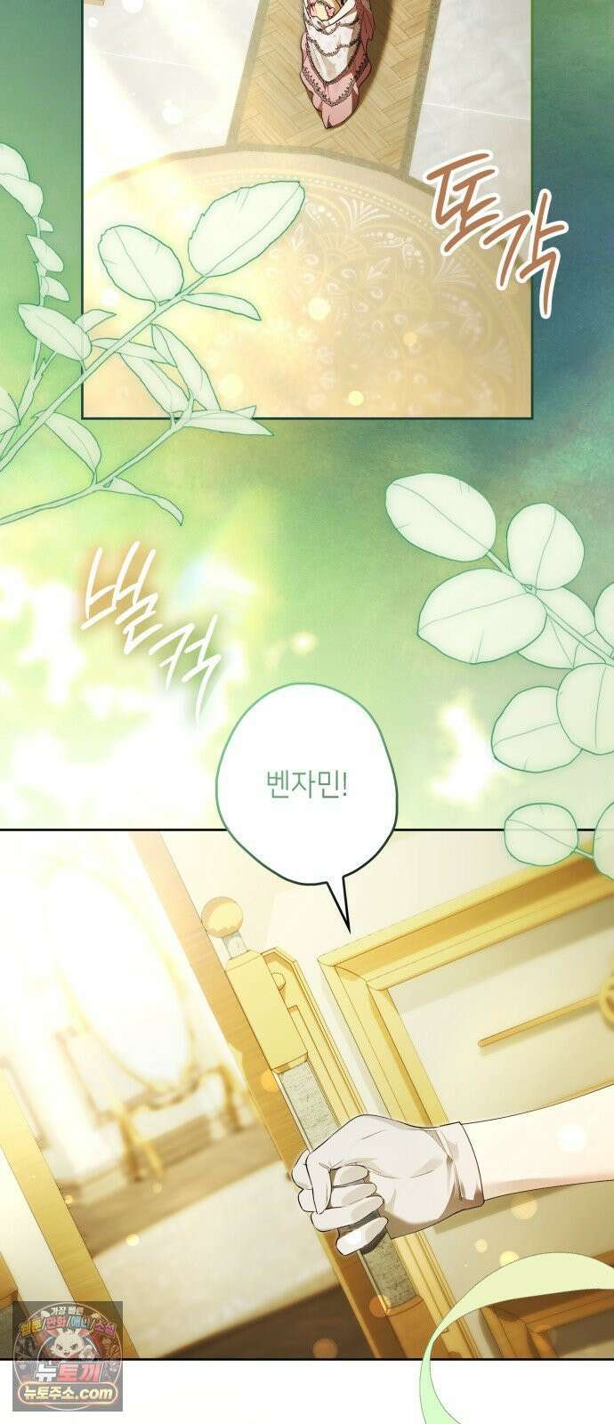 프레스턴경의비밀가정교사 8화 2