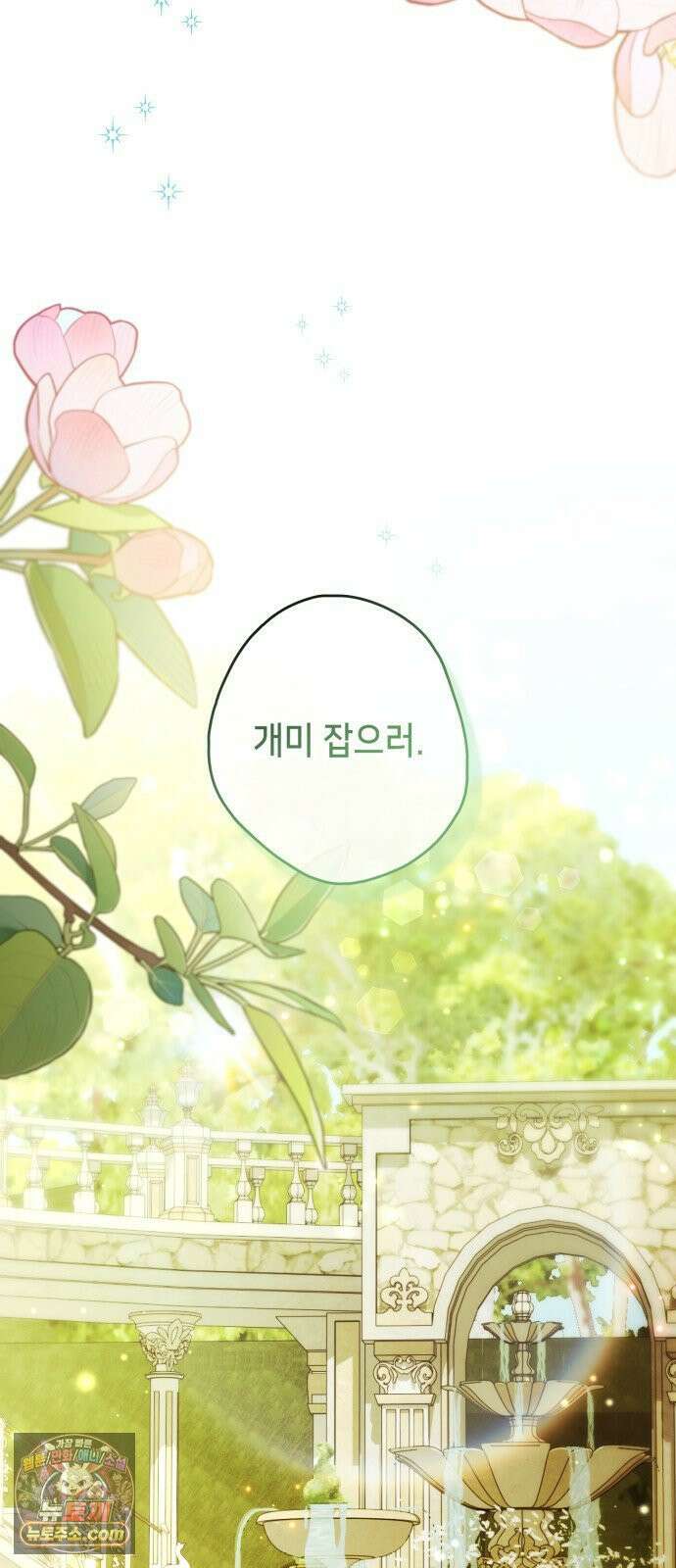 프레스턴경의비밀가정교사 8화 5