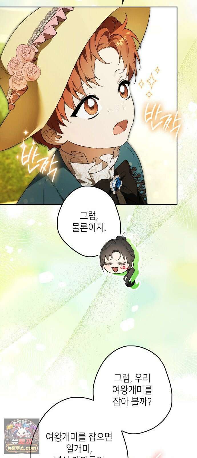 프레스턴경의비밀가정교사 8화 12