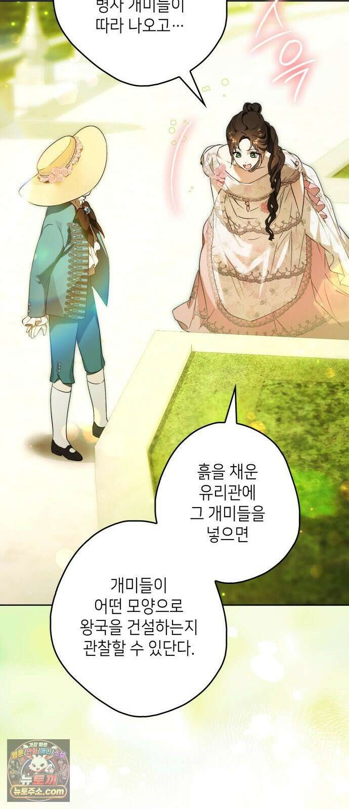 프레스턴경의비밀가정교사 8화 13