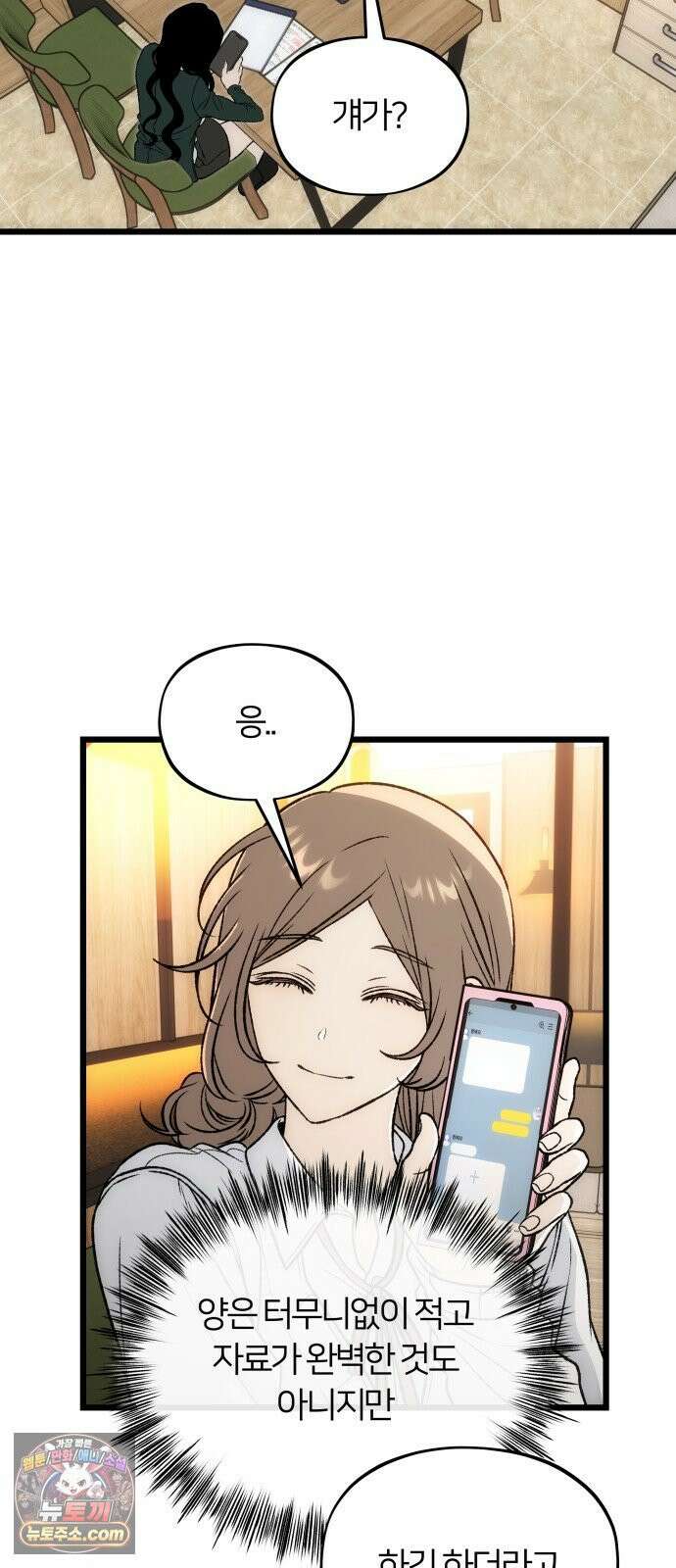 오매불망 07． 기복 2