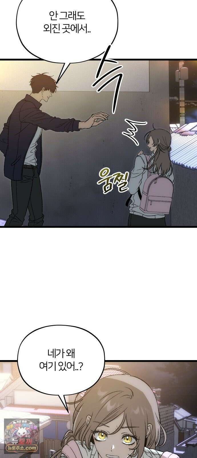 오매불망 07． 기복 9