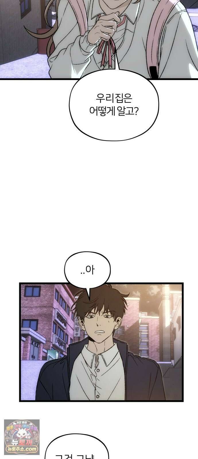 오매불망 07． 기복 10