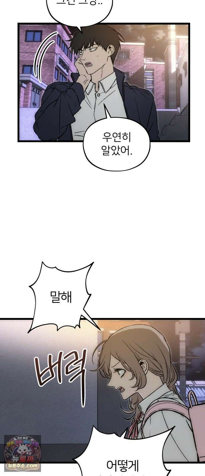 오매불망 07． 기복 11