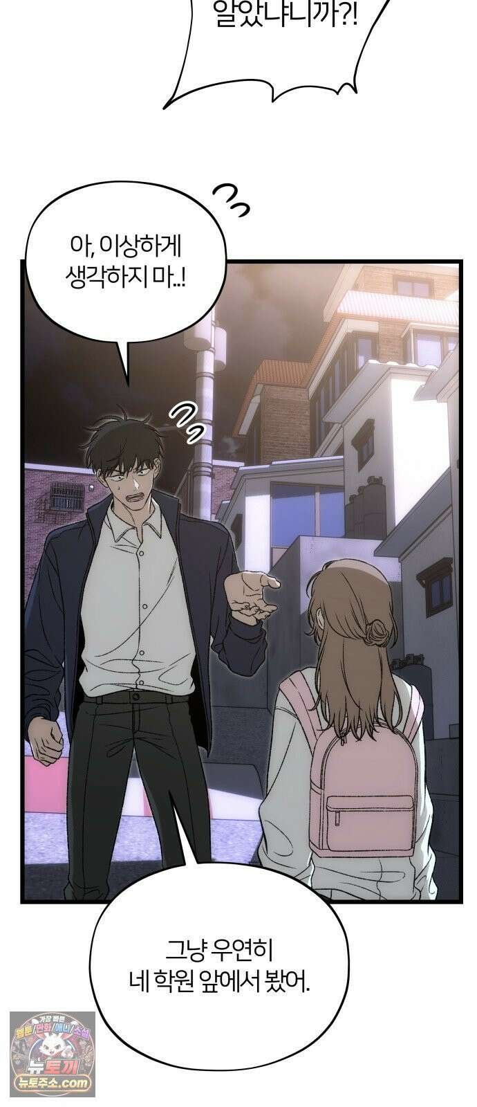 오매불망 07． 기복 12