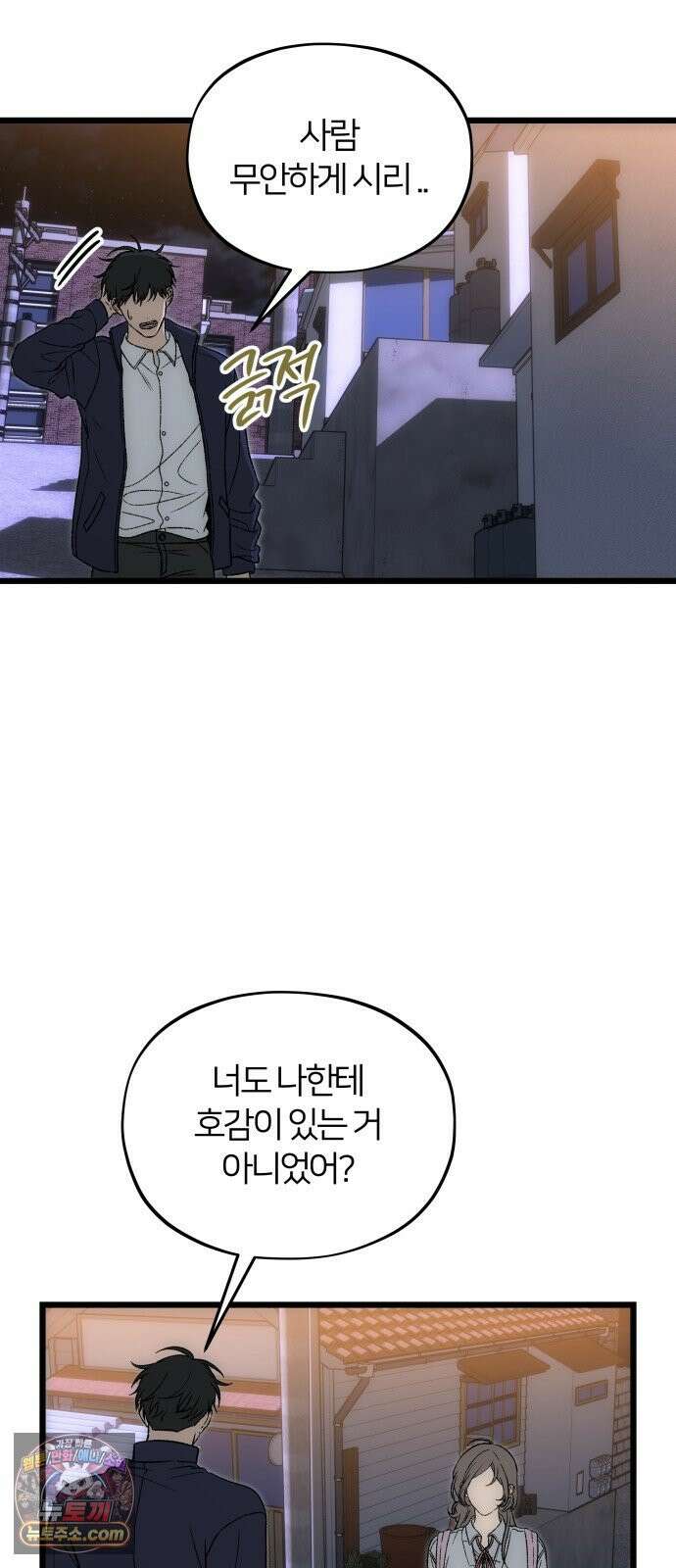 오매불망 07． 기복 14