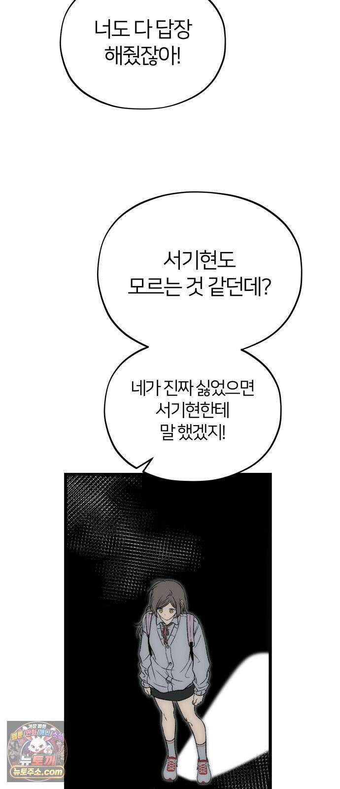 오매불망 07． 기복 16