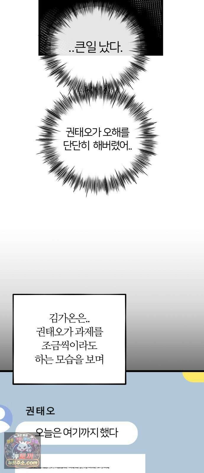 오매불망 07． 기복 17