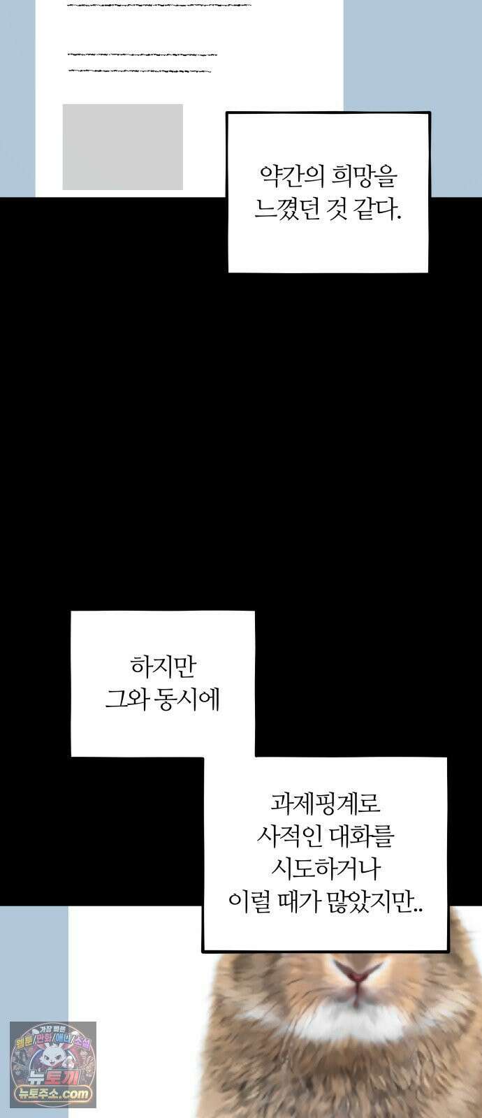 오매불망 07． 기복 18