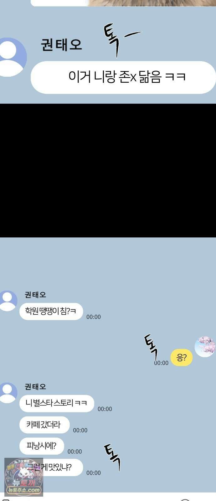 오매불망 07． 기복 19