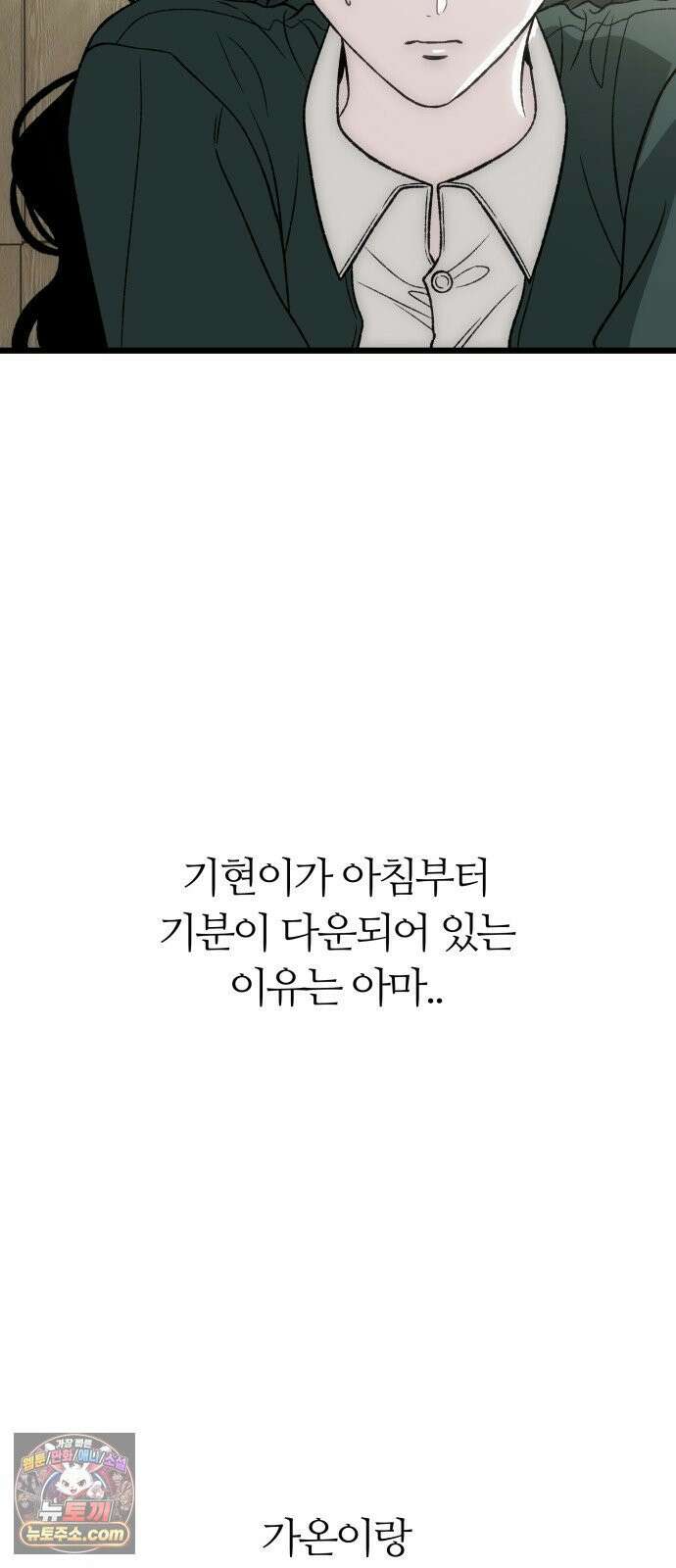 오매불망 07． 기복 36