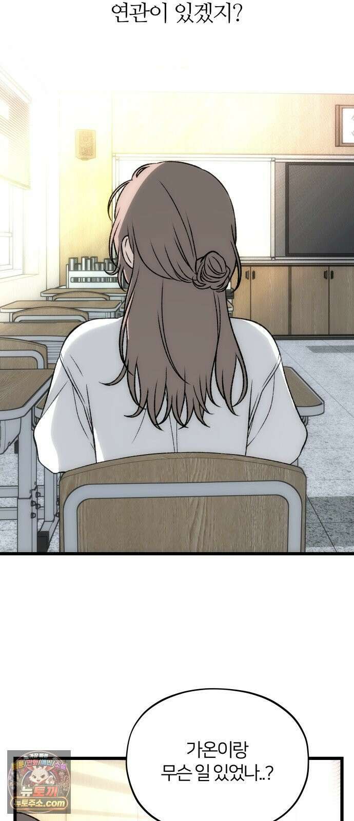 오매불망 07． 기복 37