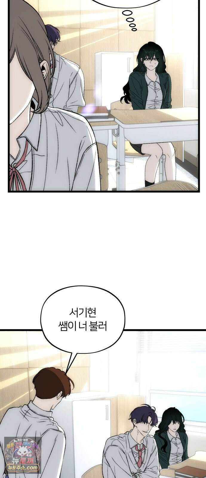 오매불망 07． 기복 38
