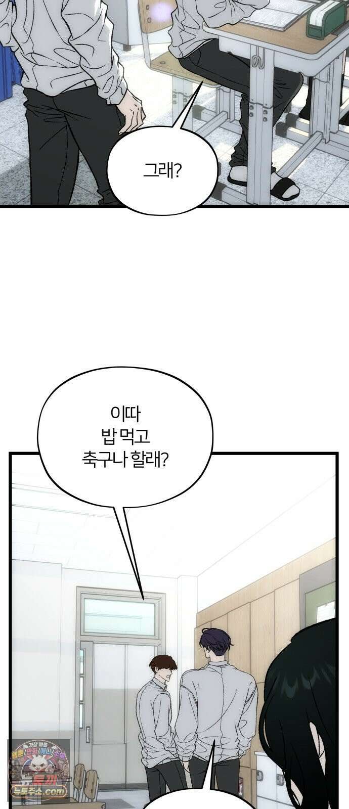 오매불망 07． 기복 39