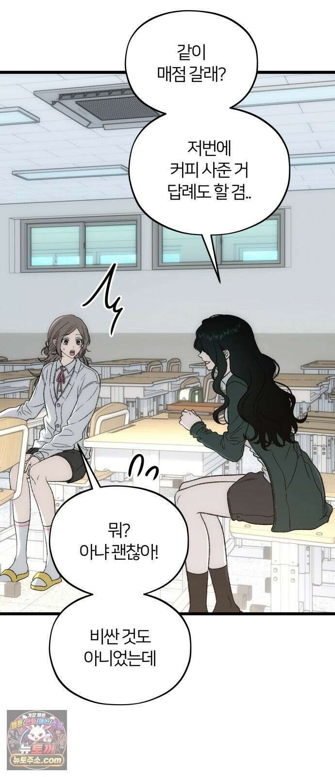 오매불망 07． 기복 42