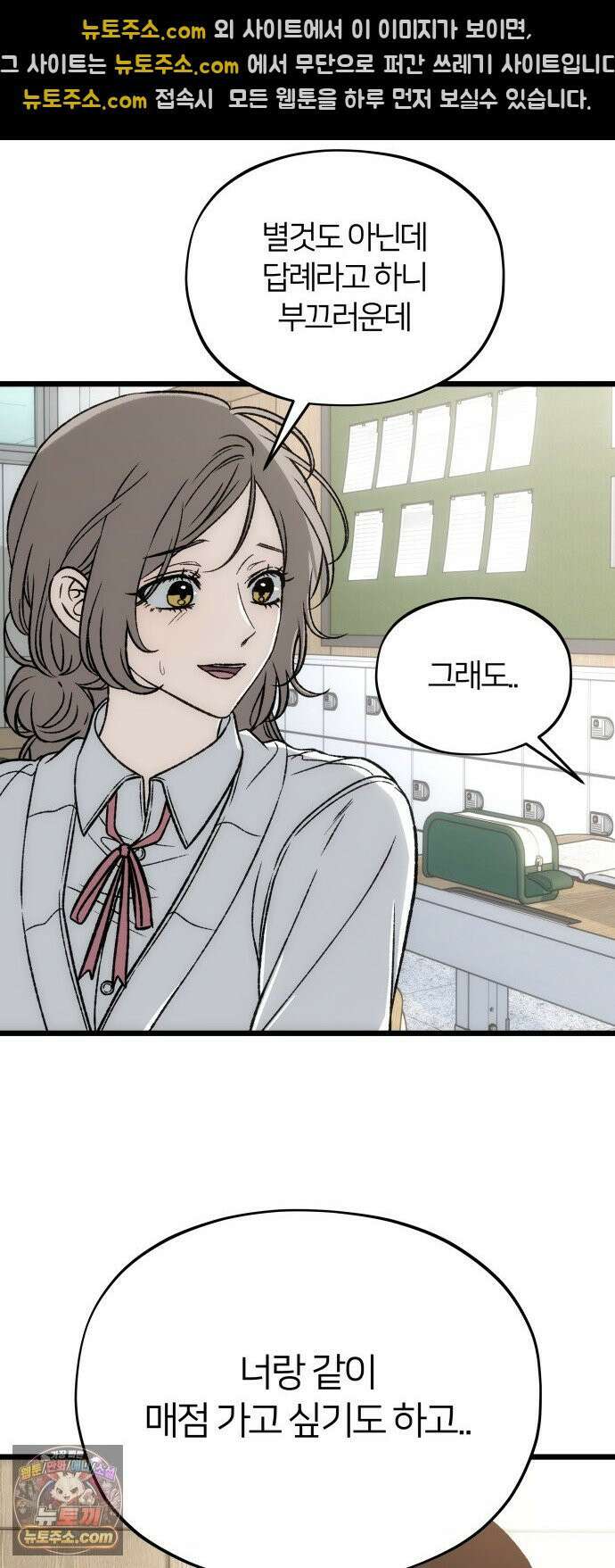 오매불망 07． 기복 43