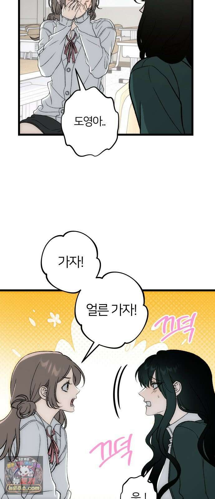 오매불망 07． 기복 45