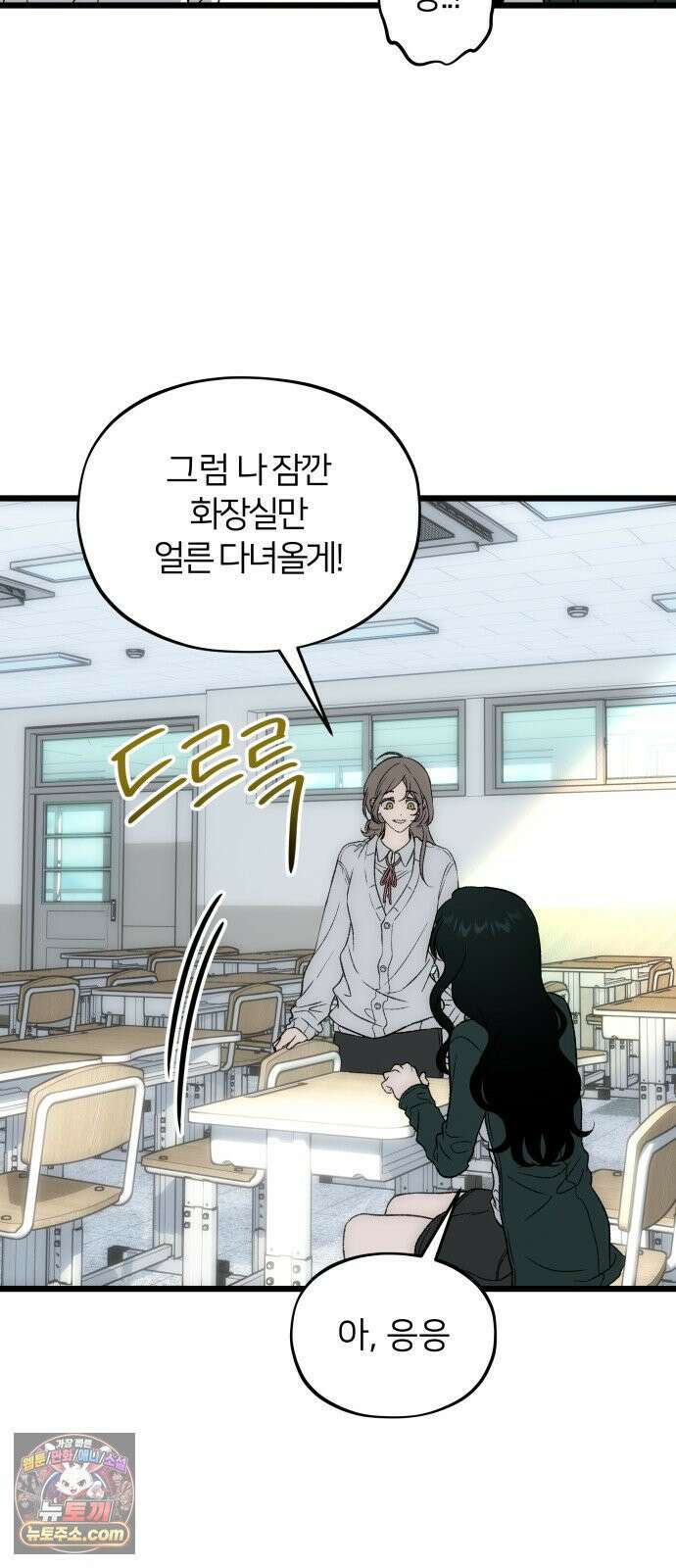 오매불망 07． 기복 46