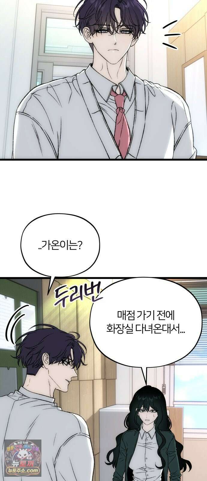 오매불망 07． 기복 48