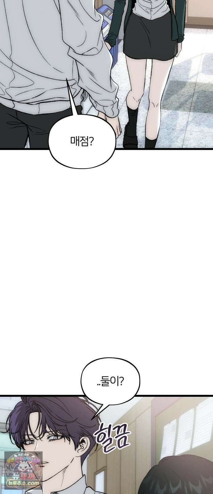 오매불망 07． 기복 49